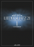 新・合唱講座 CD 21枚　楽譜21冊 作品集　解説書 42セット 1995年 スコア ショスタコービッチ 交響曲第9番 変ホ長調 作品70 (Zen